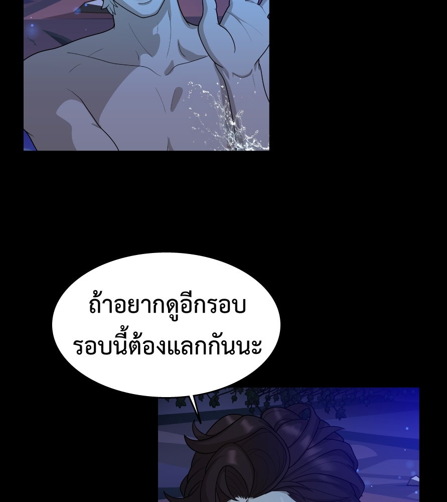 Freedom Clubบาร์รักมาพักใจ - หน้า 11