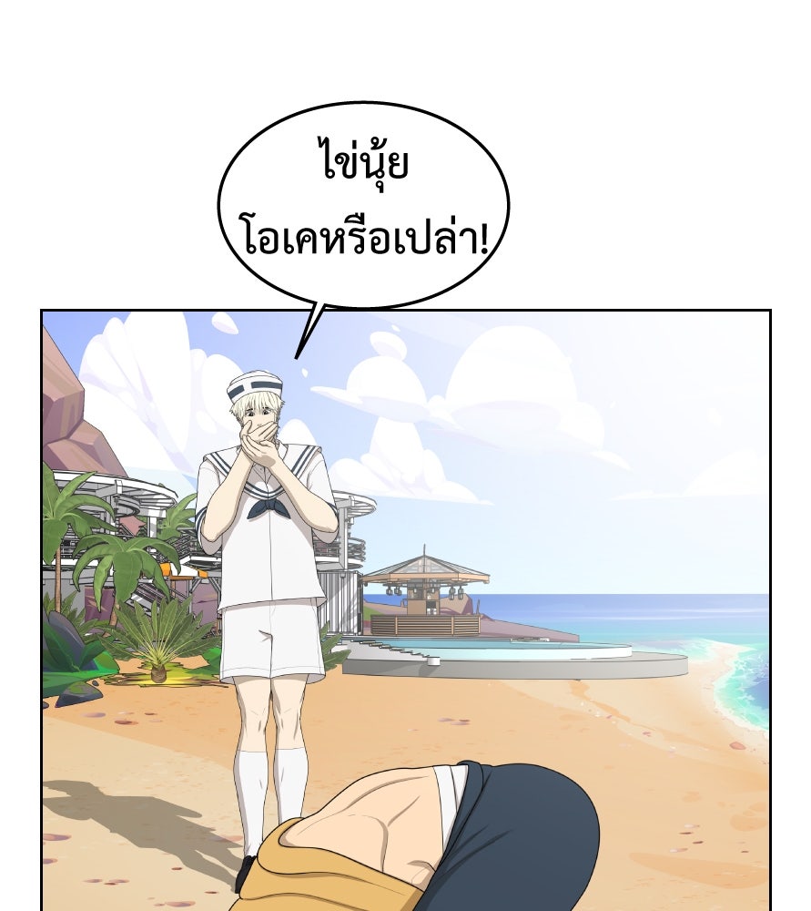 Freedom Clubบาร์รักมาพักใจ - หน้า 111