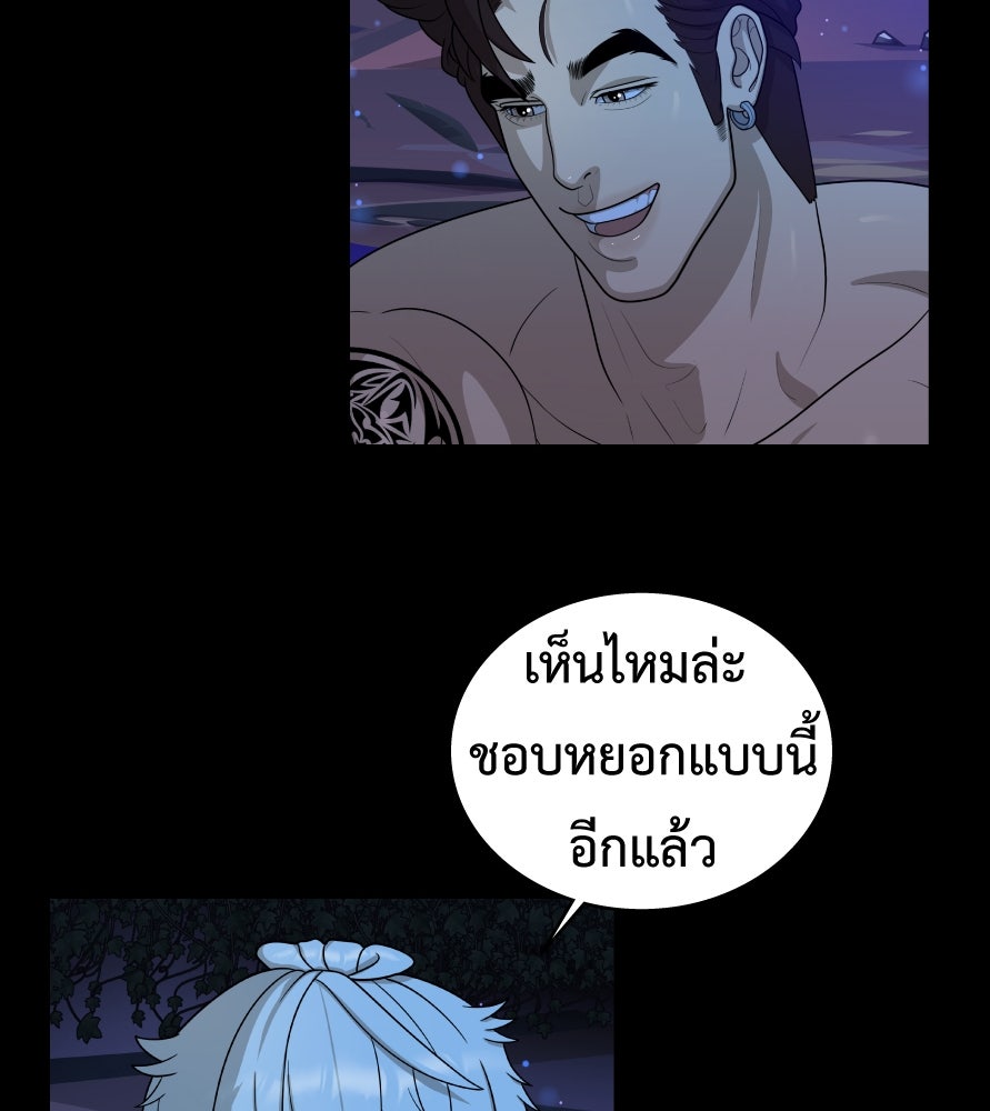 Freedom Clubบาร์รักมาพักใจ - หน้า 12
