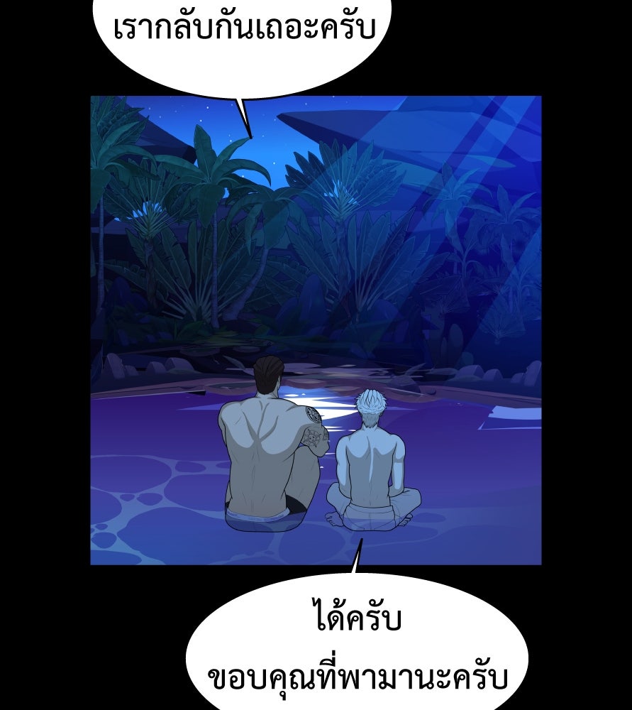Freedom Clubบาร์รักมาพักใจ - หน้า 17