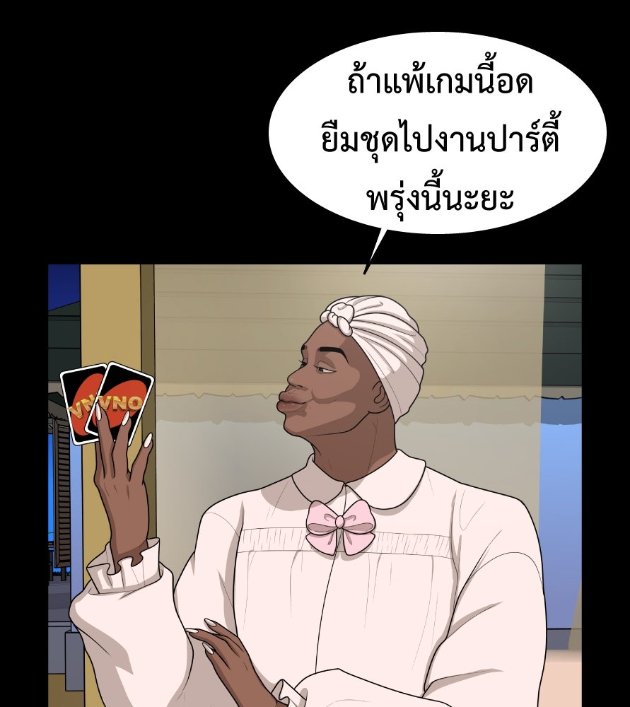 Freedom Clubบาร์รักมาพักใจ - หน้า 21