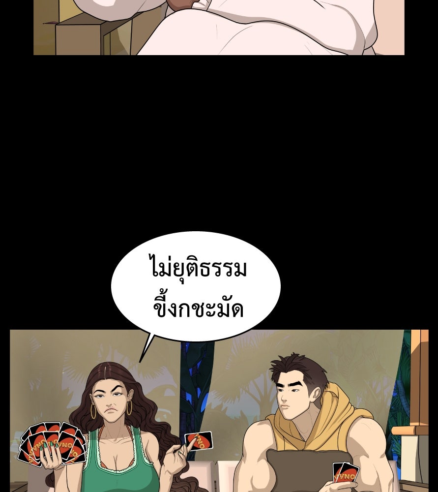 Freedom Clubบาร์รักมาพักใจ - หน้า 22