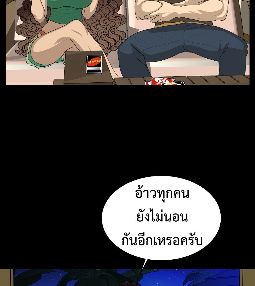 Freedom Clubบาร์รักมาพักใจ - หน้า 23