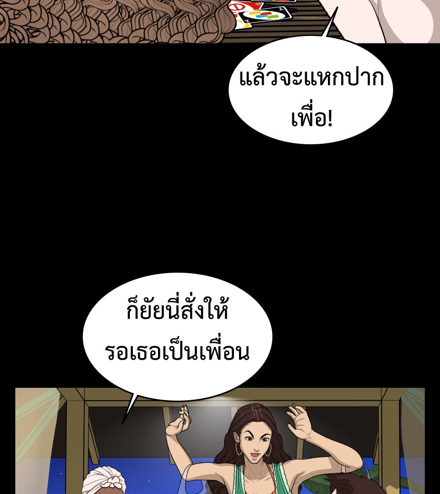 Freedom Clubบาร์รักมาพักใจ - หน้า 25