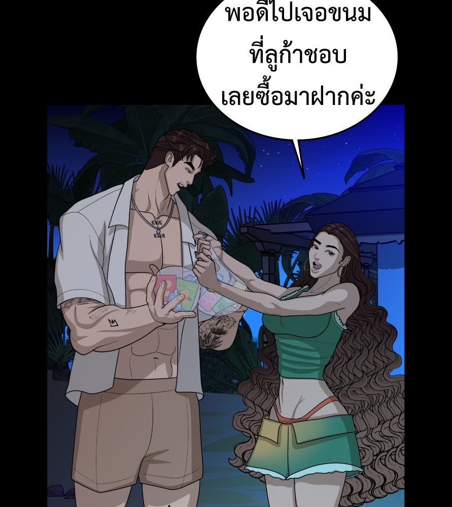 Freedom Clubบาร์รักมาพักใจ - หน้า 27