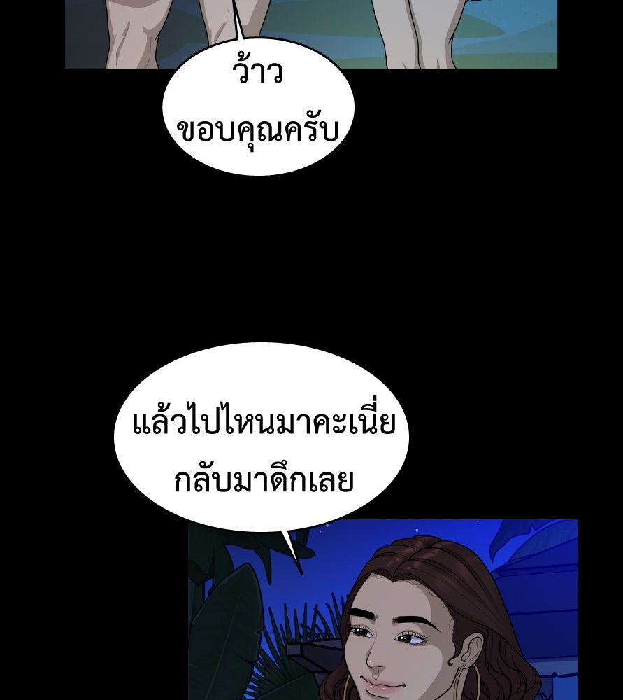 Freedom Clubบาร์รักมาพักใจ - หน้า 28