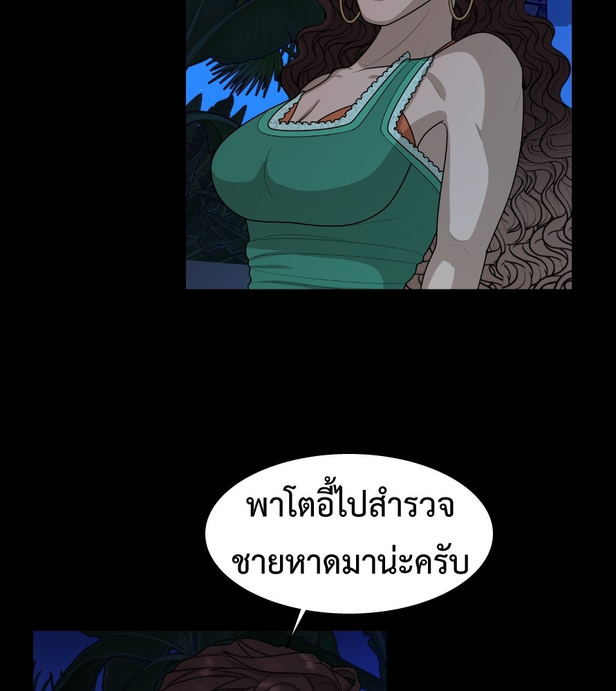 Freedom Clubบาร์รักมาพักใจ - หน้า 29