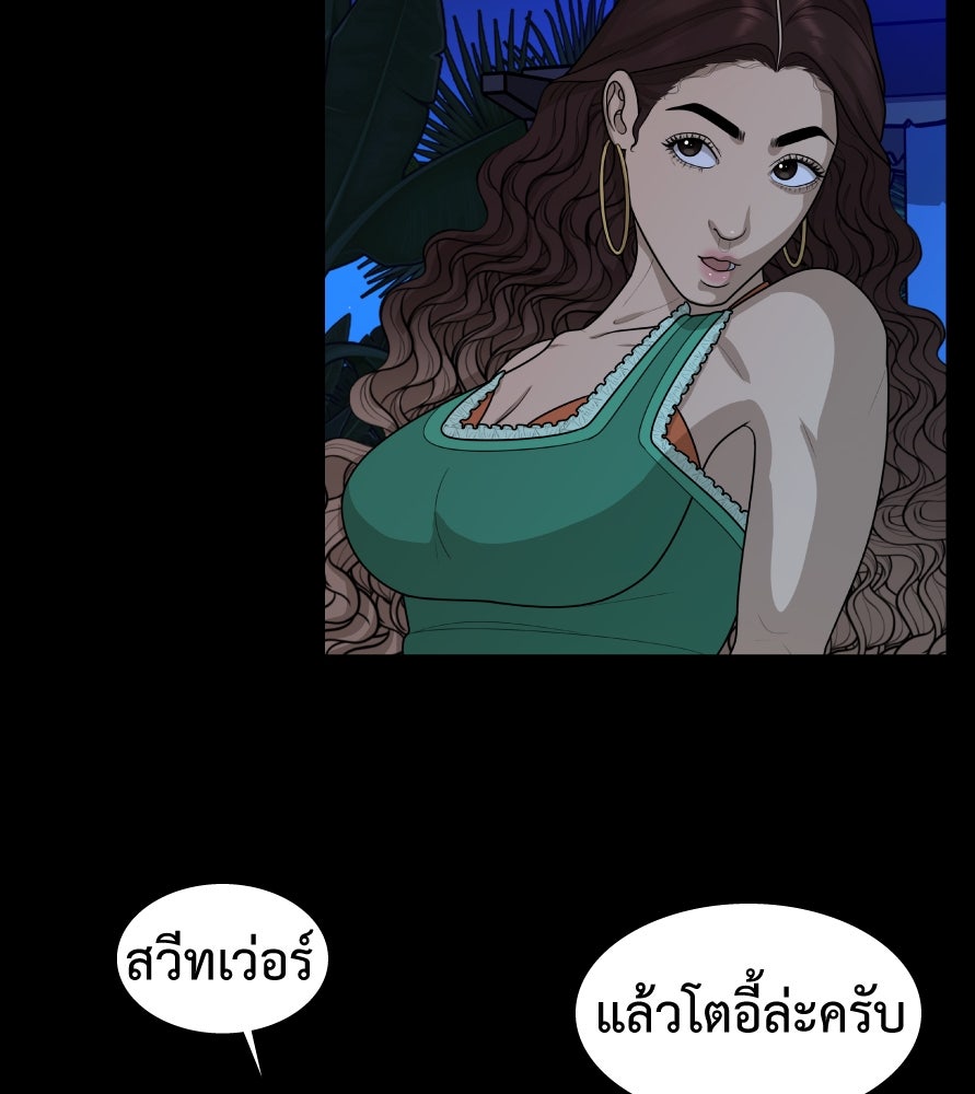 Freedom Clubบาร์รักมาพักใจ - หน้า 31