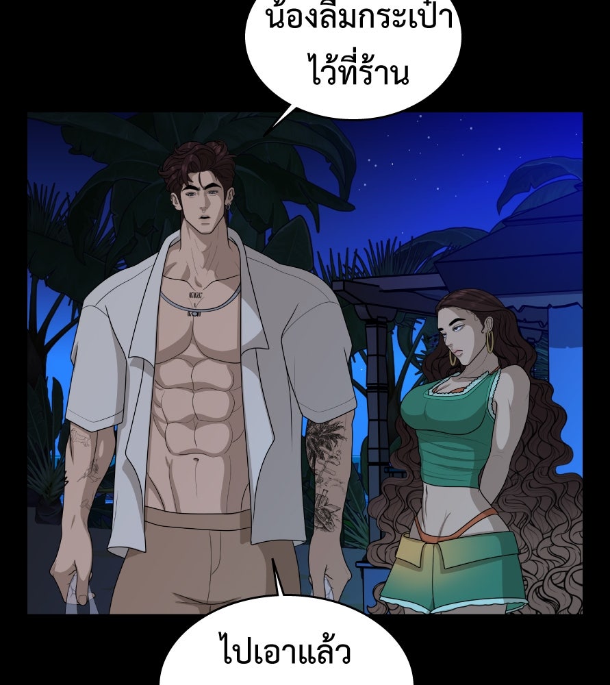Freedom Clubบาร์รักมาพักใจ - หน้า 33