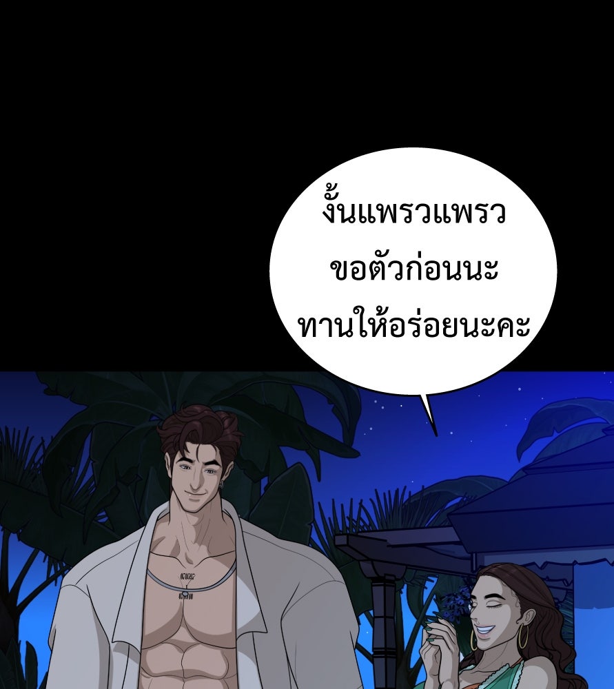 Freedom Clubบาร์รักมาพักใจ - หน้า 35