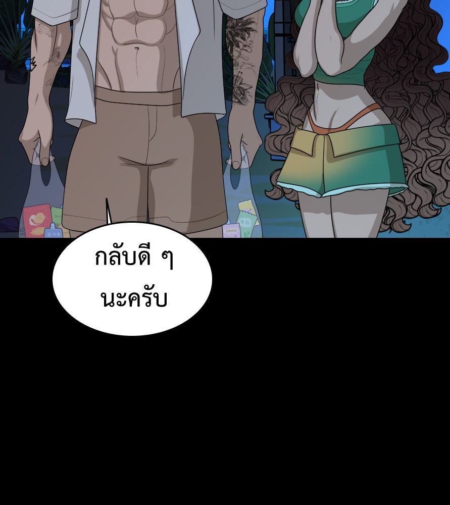 Freedom Clubบาร์รักมาพักใจ - หน้า 36