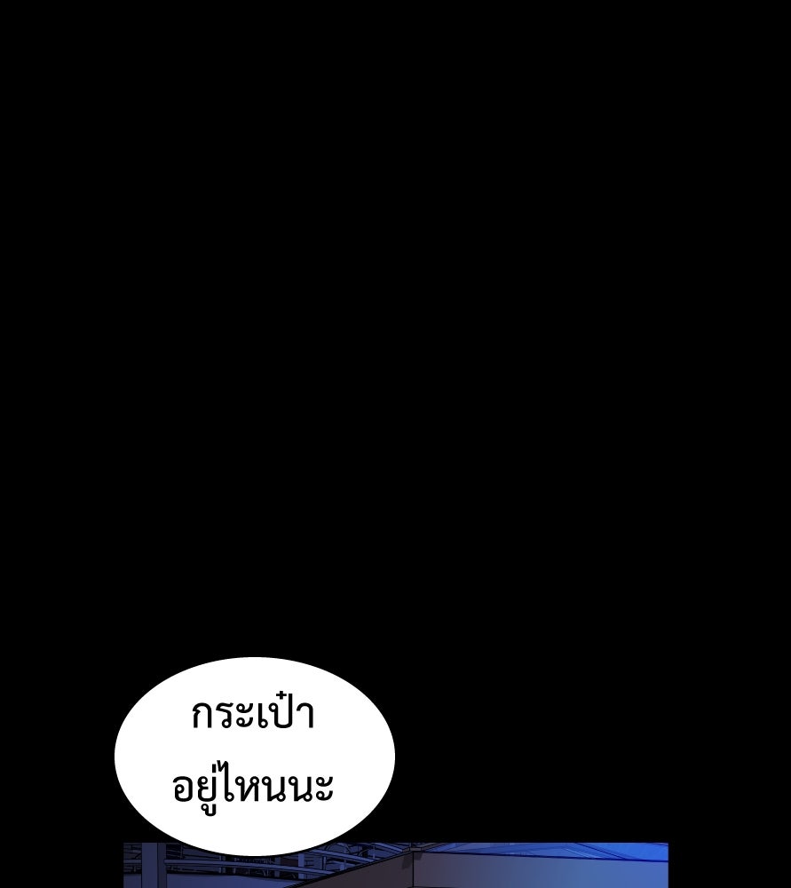 Freedom Clubบาร์รักมาพักใจ - หน้า 37