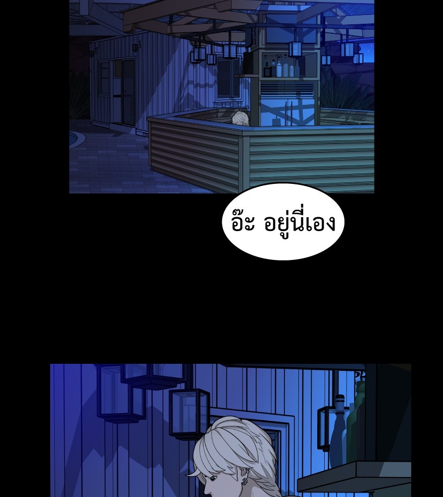 Freedom Clubบาร์รักมาพักใจ - หน้า 38