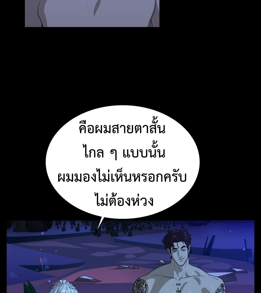 Freedom Clubบาร์รักมาพักใจ - หน้า 4