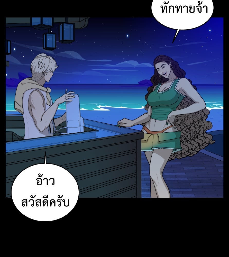 Freedom Clubบาร์รักมาพักใจ - หน้า 40