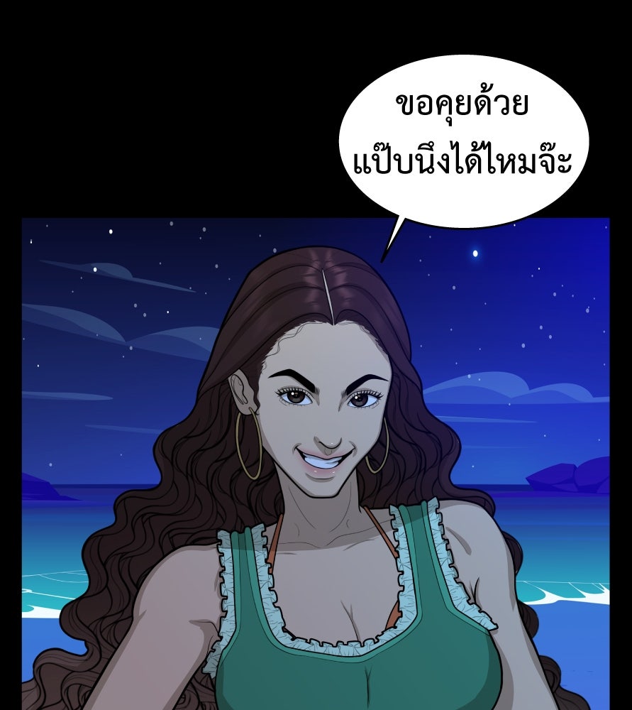 Freedom Clubบาร์รักมาพักใจ - หน้า 41