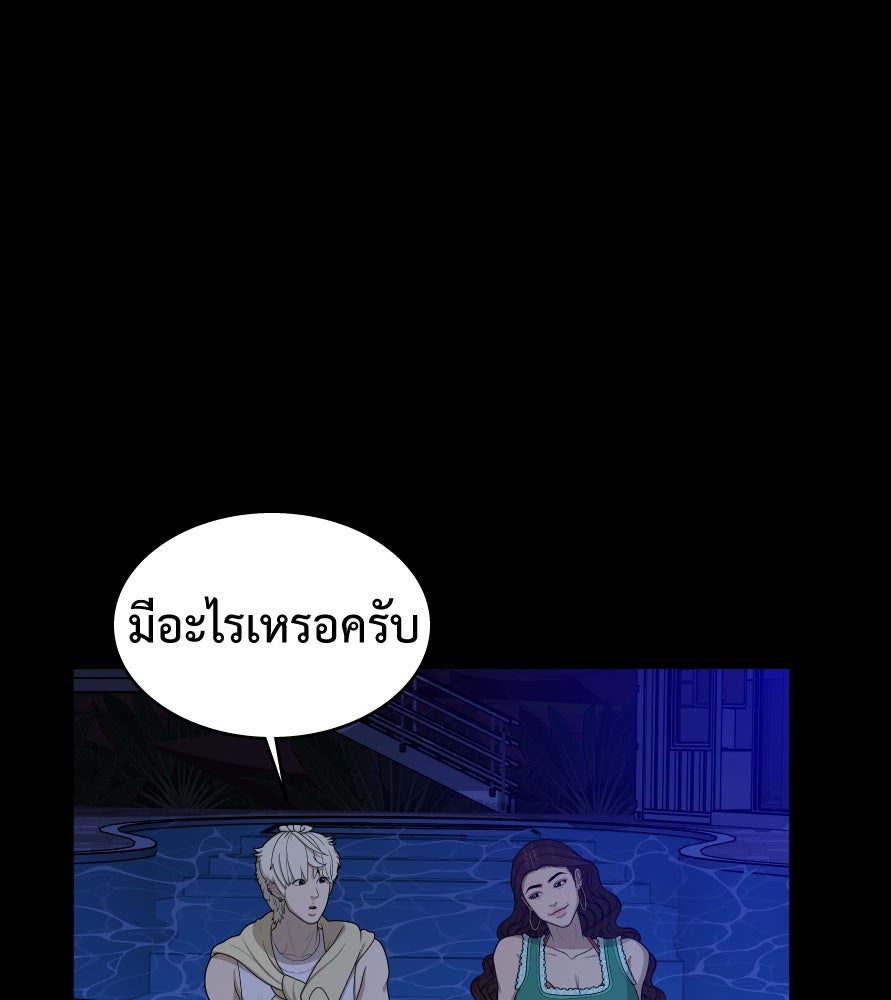 Freedom Clubบาร์รักมาพักใจ - หน้า 44