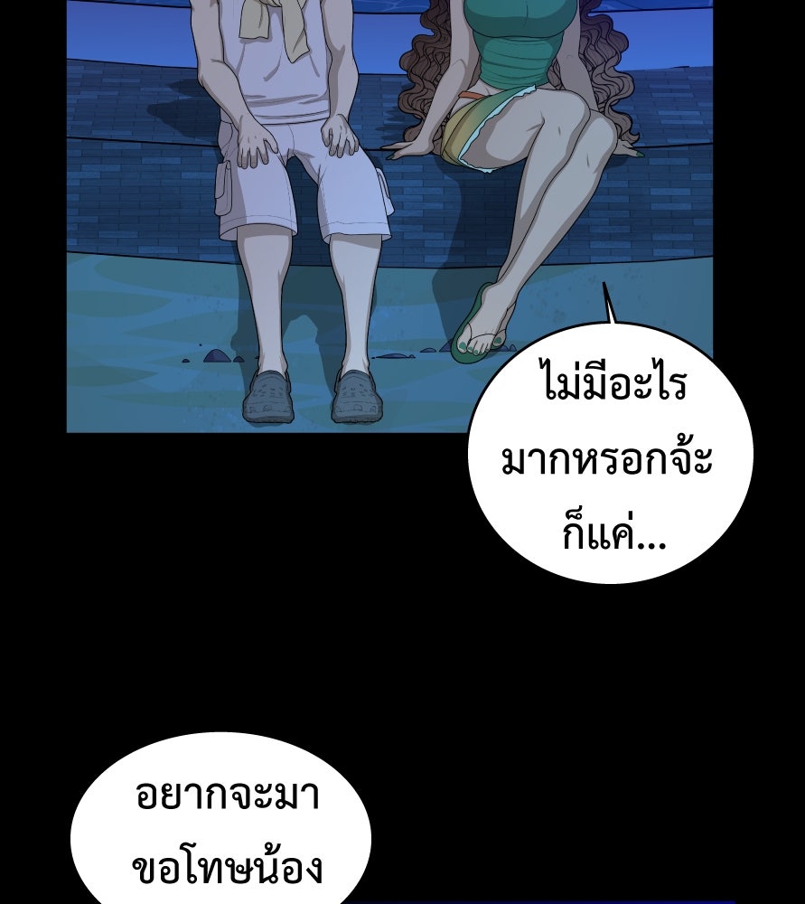 Freedom Clubบาร์รักมาพักใจ - หน้า 45