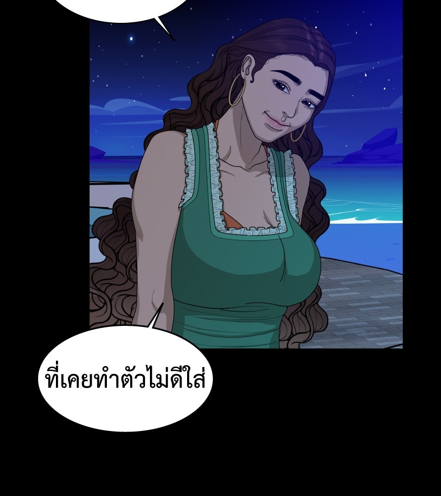 Freedom Clubบาร์รักมาพักใจ - หน้า 46