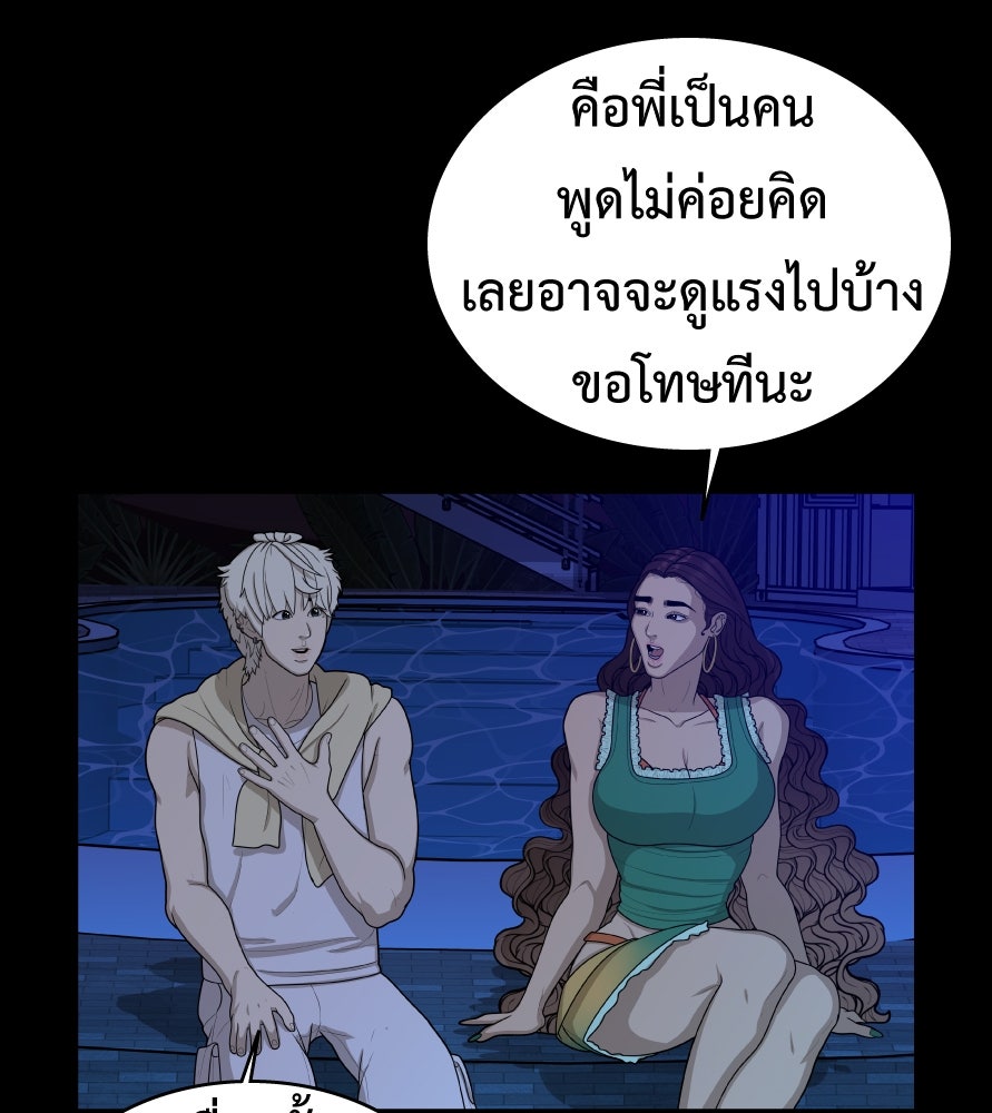 Freedom Clubบาร์รักมาพักใจ - หน้า 47