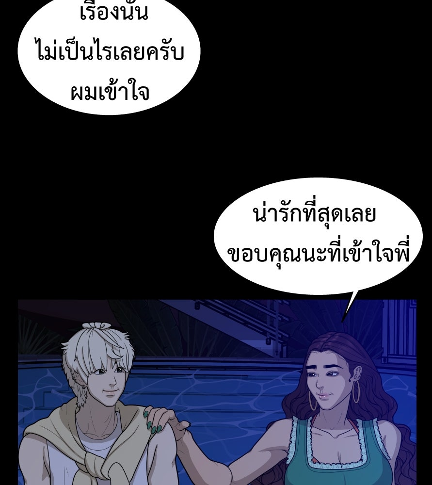 Freedom Clubบาร์รักมาพักใจ - หน้า 48