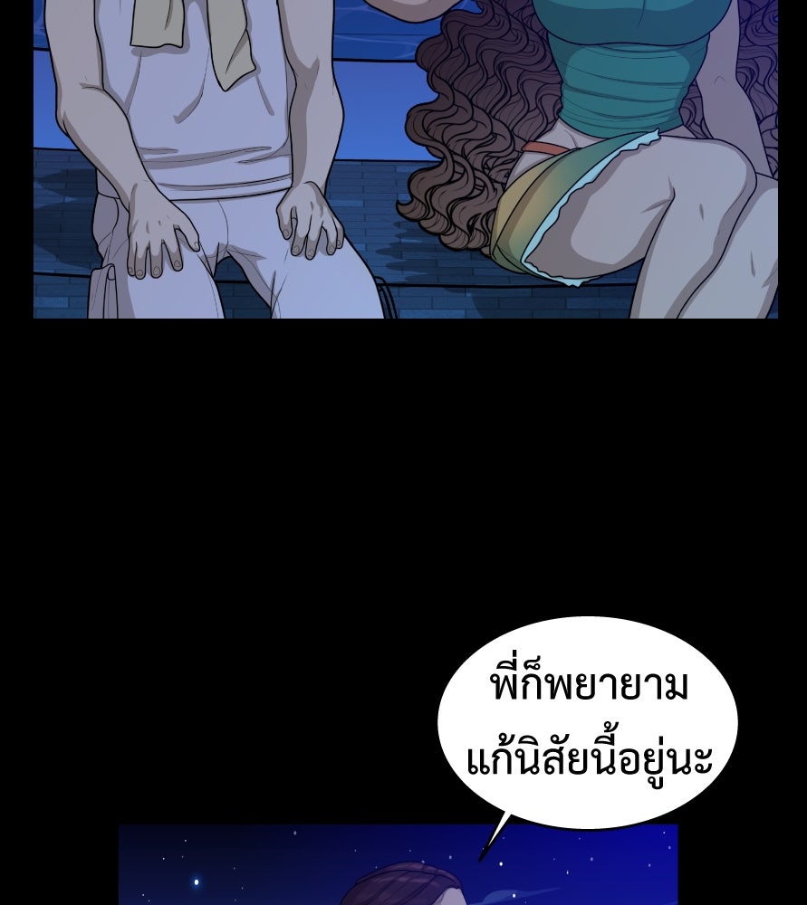 Freedom Clubบาร์รักมาพักใจ - หน้า 49