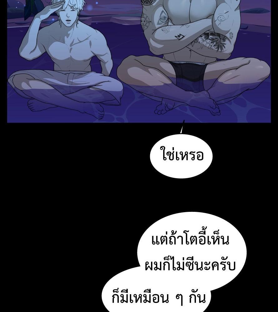 Freedom Clubบาร์รักมาพักใจ - หน้า 5