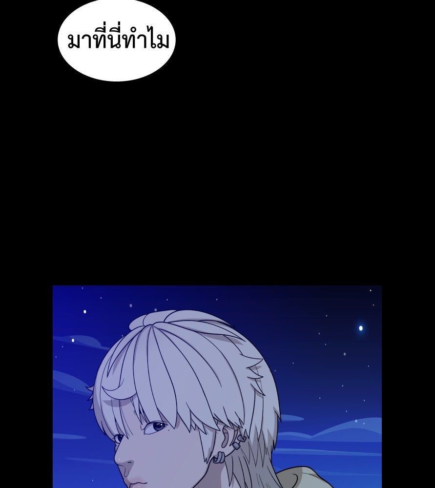 Freedom Clubบาร์รักมาพักใจ - หน้า 52