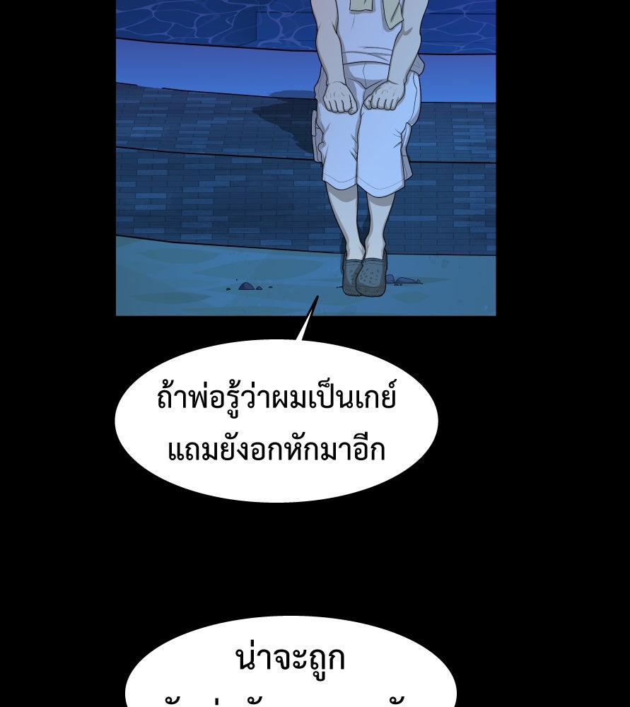 Freedom Clubบาร์รักมาพักใจ - หน้า 59