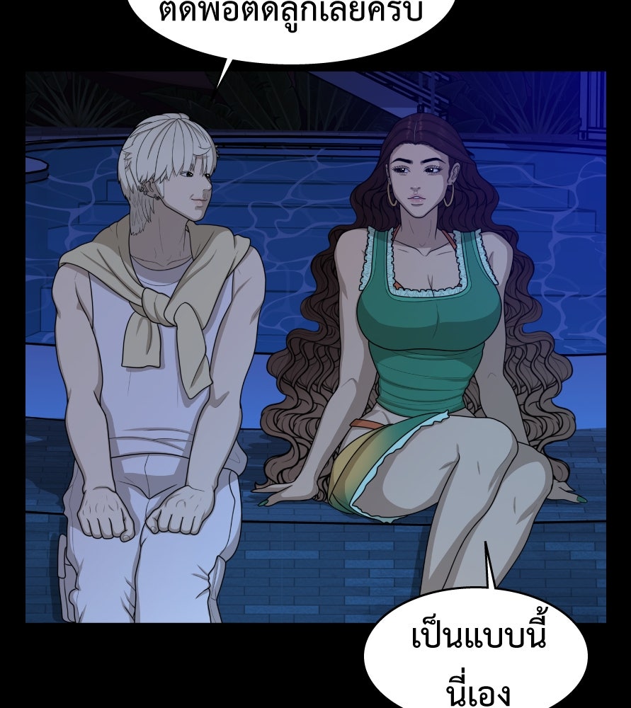 Freedom Clubบาร์รักมาพักใจ - หน้า 60
