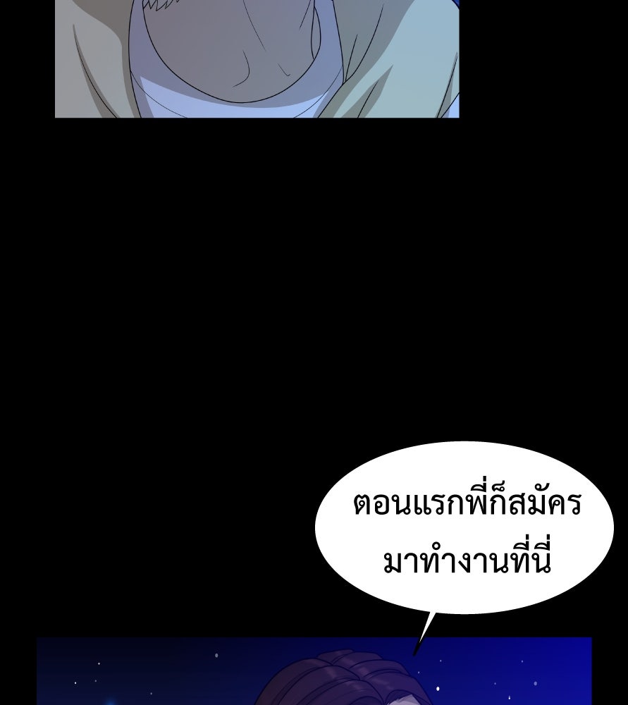 Freedom Clubบาร์รักมาพักใจ - หน้า 62