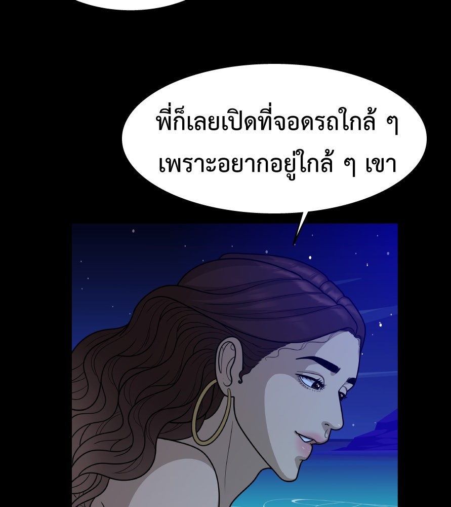 Freedom Clubบาร์รักมาพักใจ - หน้า 64