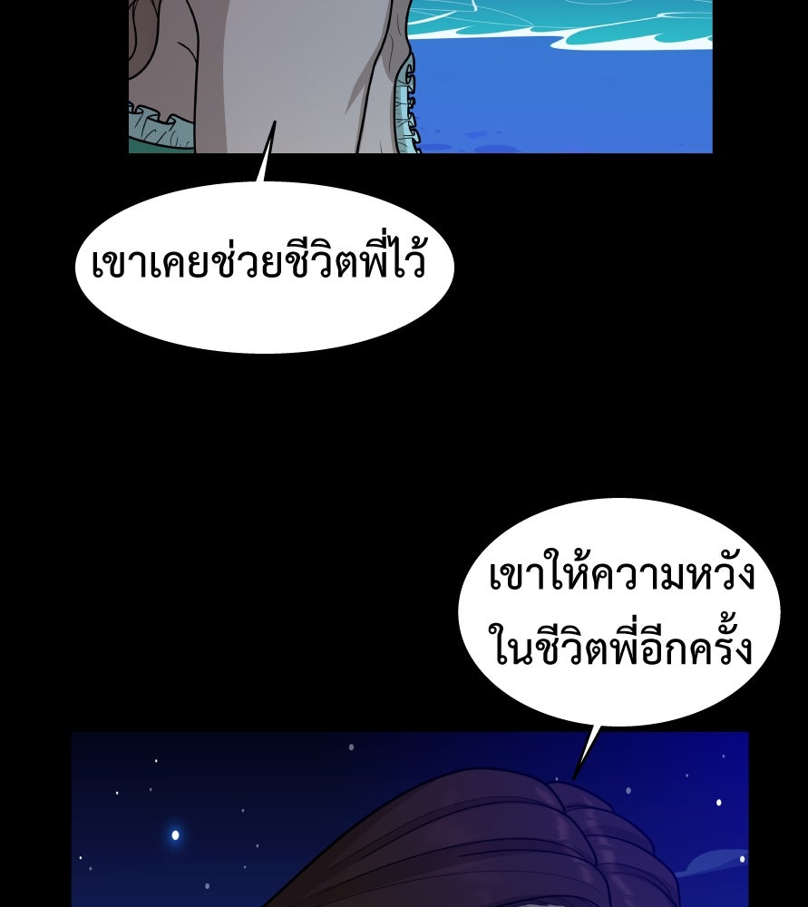 Freedom Clubบาร์รักมาพักใจ - หน้า 65