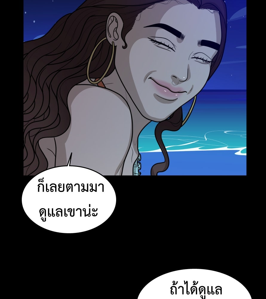 Freedom Clubบาร์รักมาพักใจ - หน้า 66