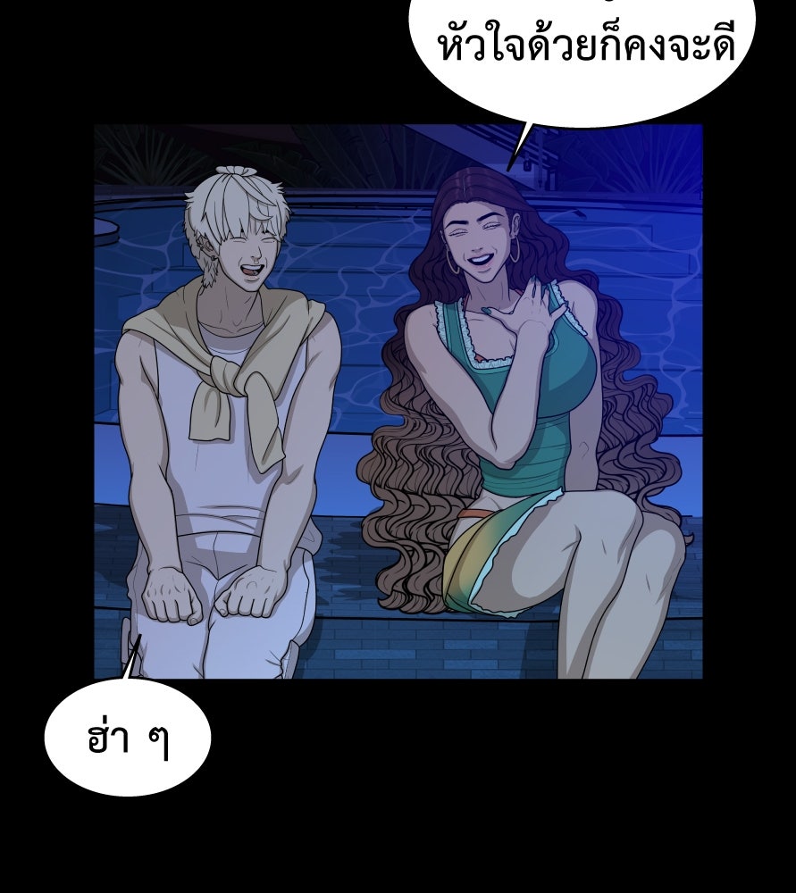 Freedom Clubบาร์รักมาพักใจ - หน้า 67