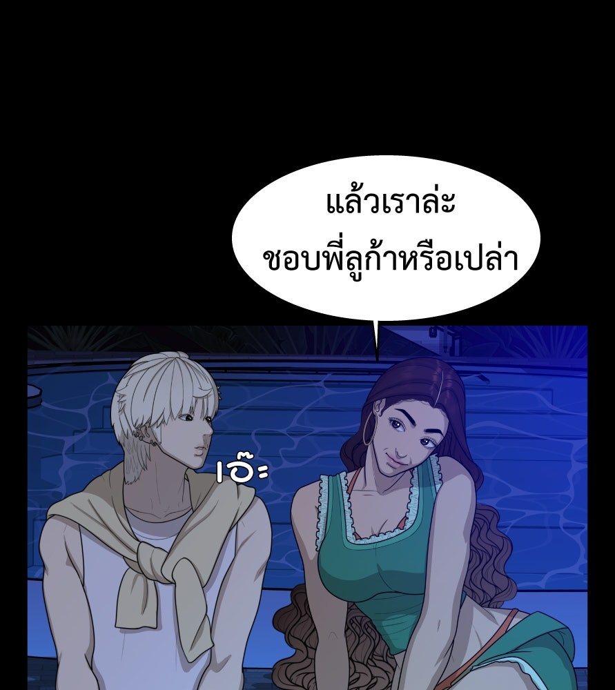 Freedom Clubบาร์รักมาพักใจ - หน้า 68