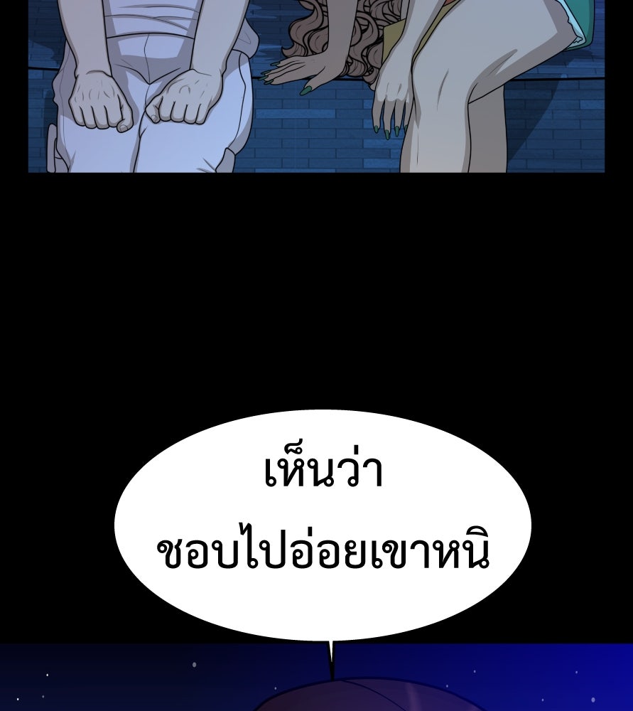 Freedom Clubบาร์รักมาพักใจ - หน้า 69