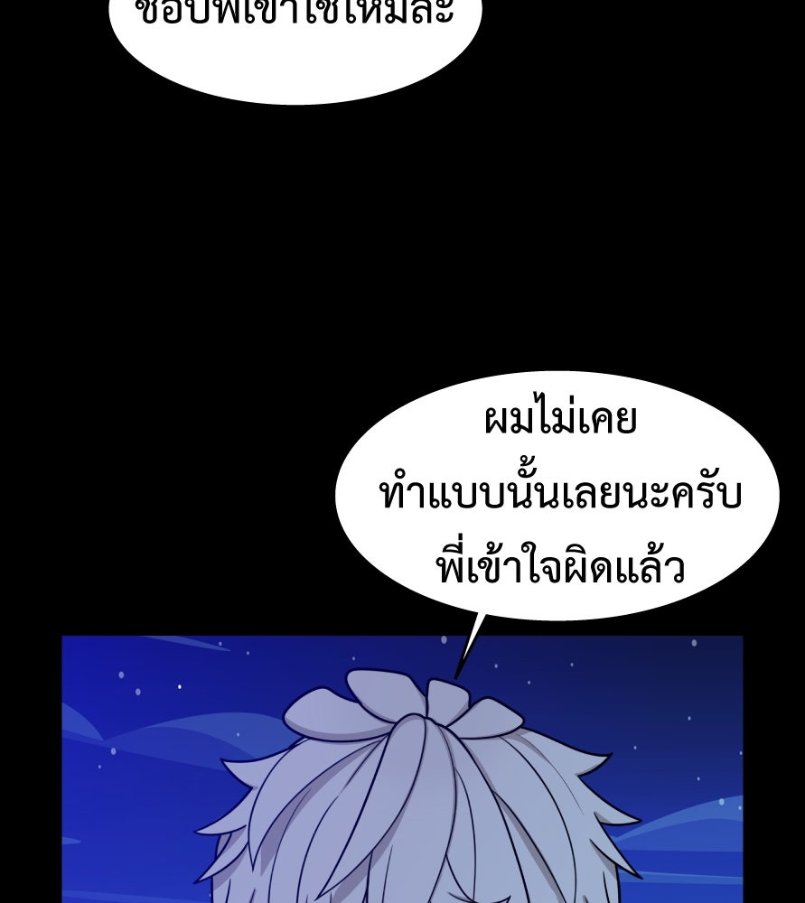 Freedom Clubบาร์รักมาพักใจ - หน้า 71