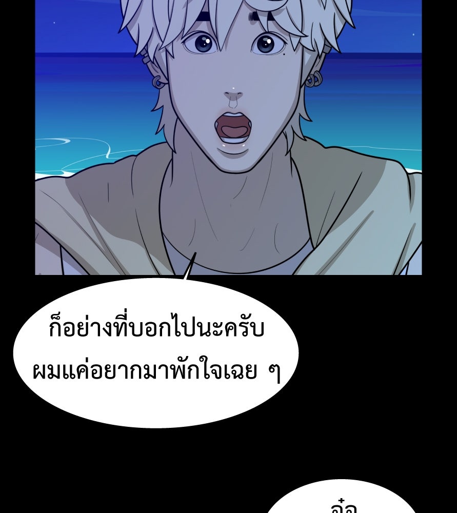 Freedom Clubบาร์รักมาพักใจ - หน้า 72