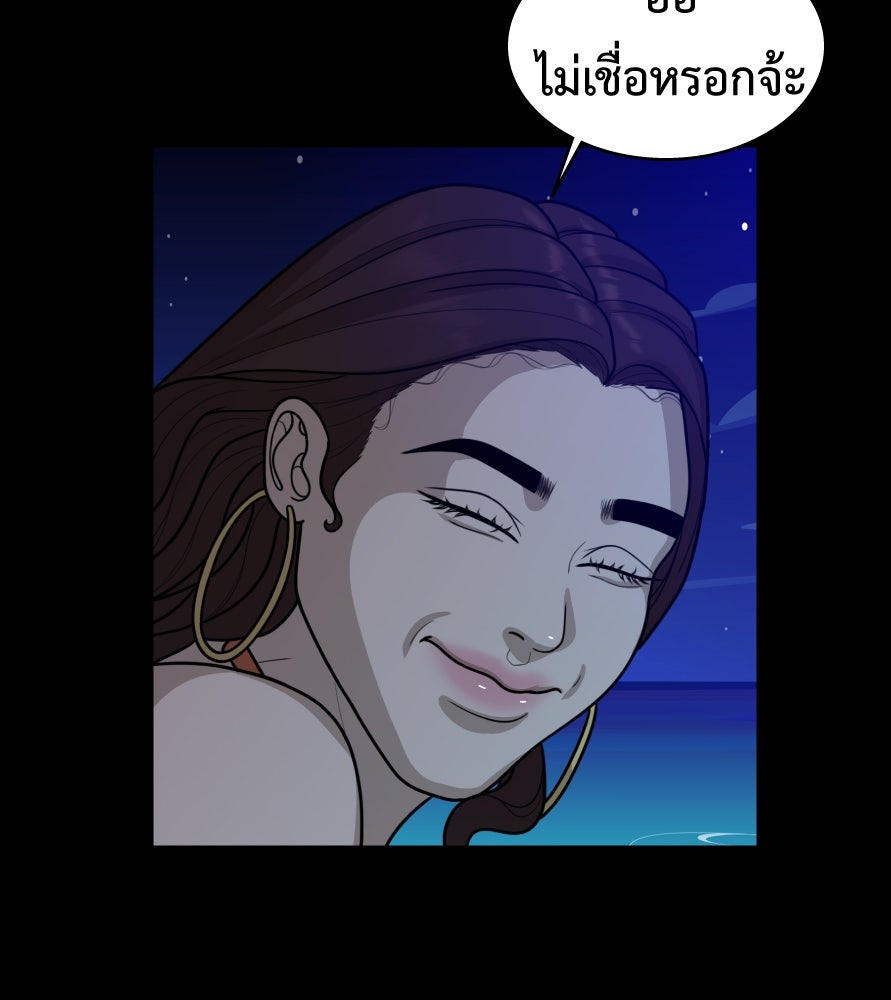 Freedom Clubบาร์รักมาพักใจ - หน้า 73
