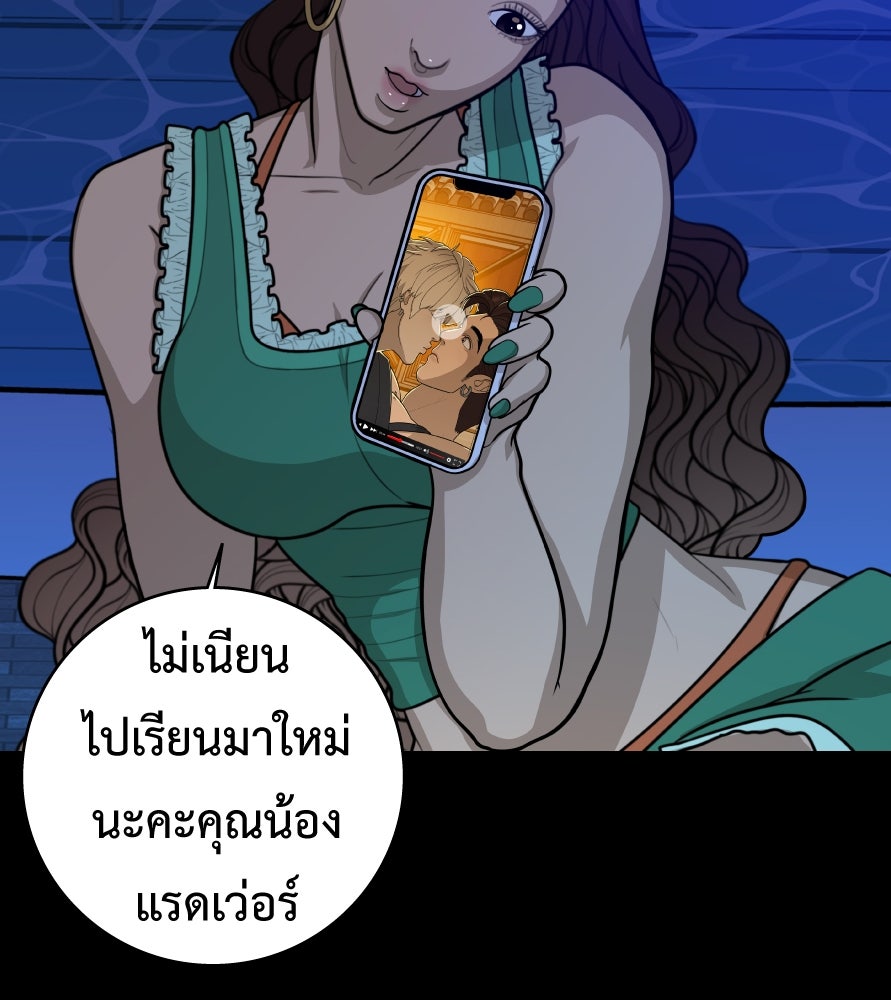Freedom Clubบาร์รักมาพักใจ - หน้า 76