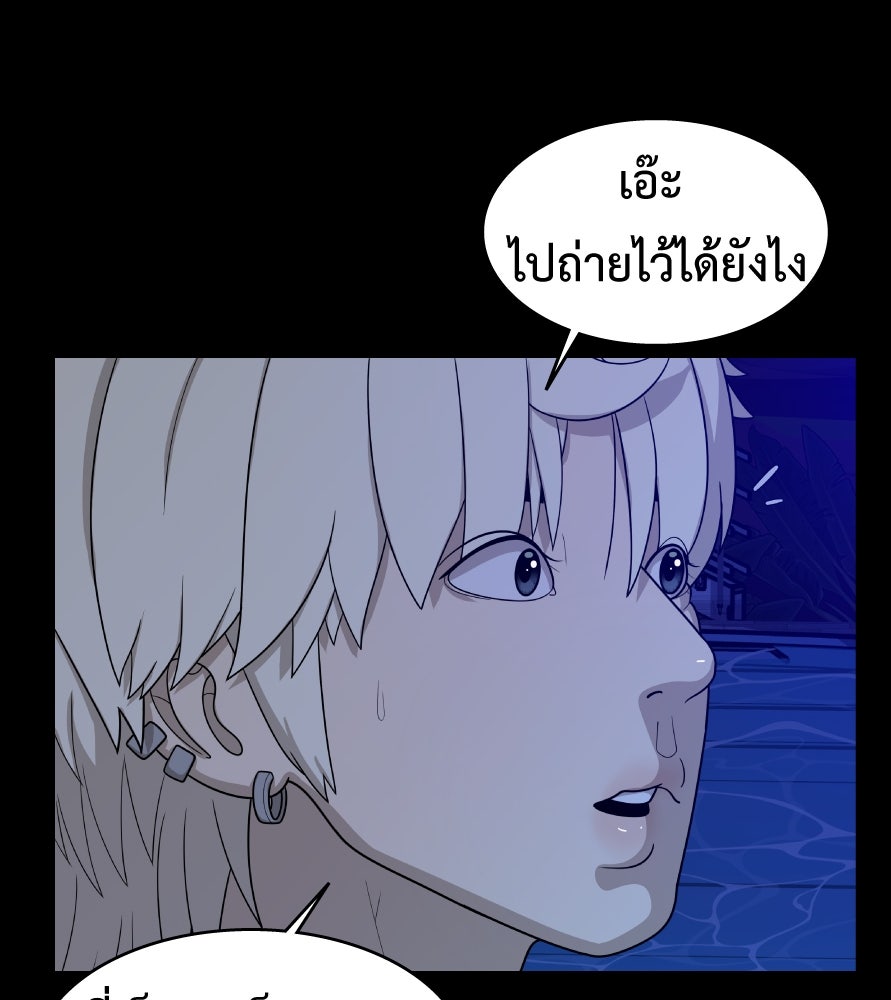 Freedom Clubบาร์รักมาพักใจ - หน้า 77