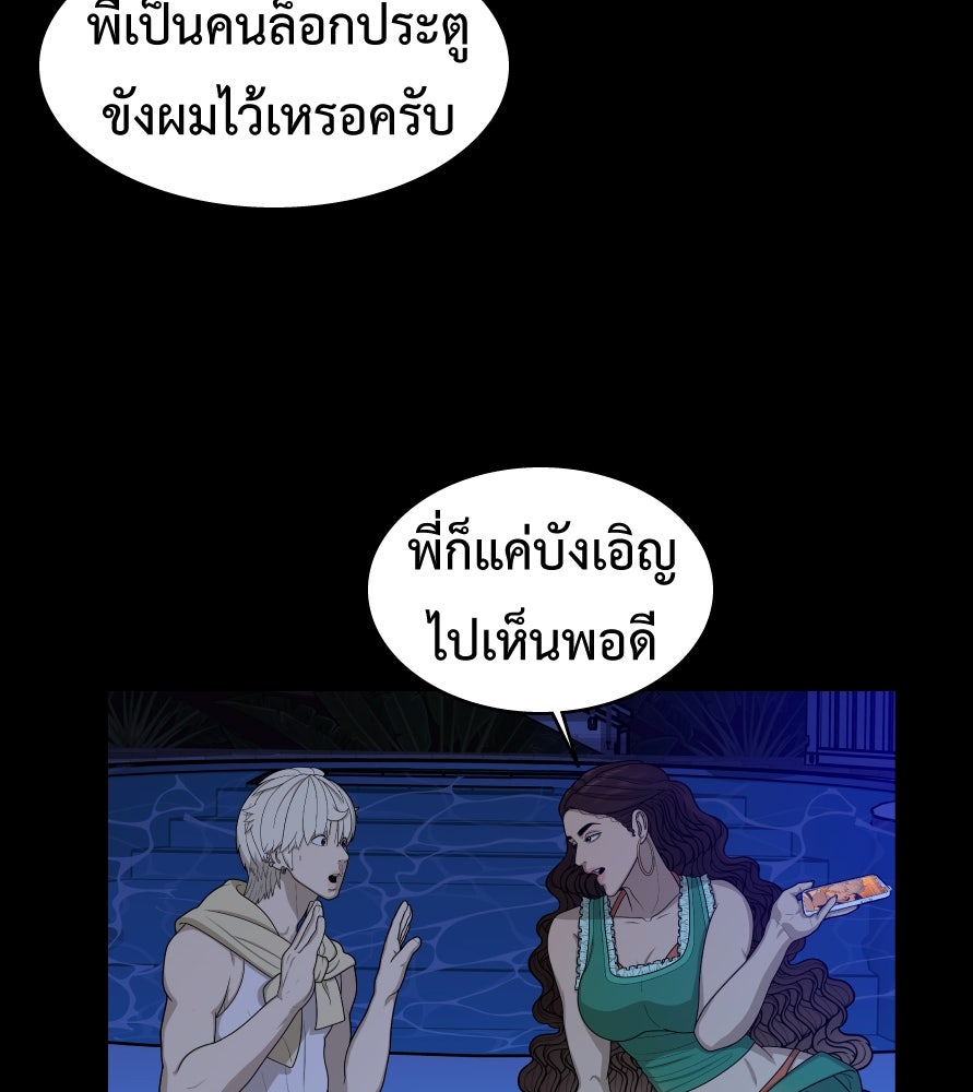 Freedom Clubบาร์รักมาพักใจ - หน้า 78