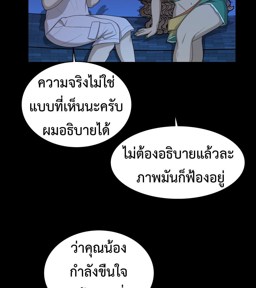 Freedom Clubบาร์รักมาพักใจ - หน้า 79