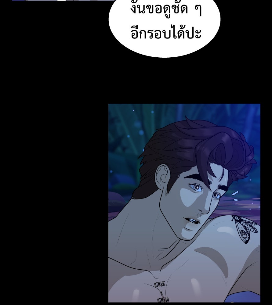 Freedom Clubบาร์รักมาพักใจ - หน้า 8