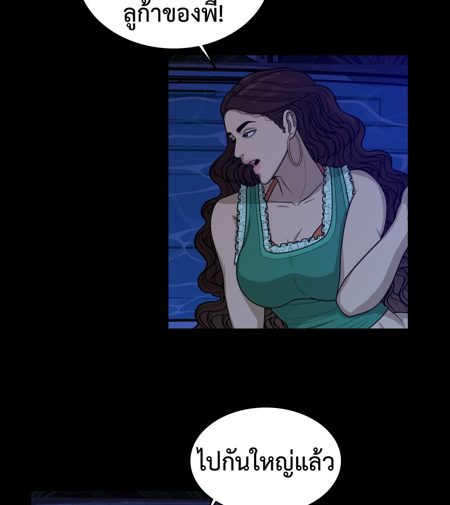 Freedom Clubบาร์รักมาพักใจ - หน้า 80