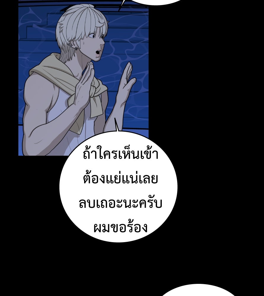 Freedom Clubบาร์รักมาพักใจ - หน้า 81