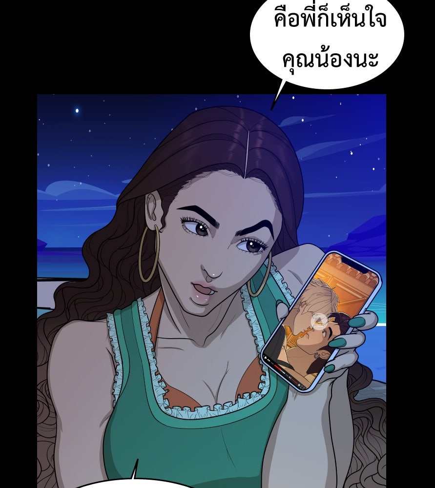 Freedom Clubบาร์รักมาพักใจ - หน้า 82