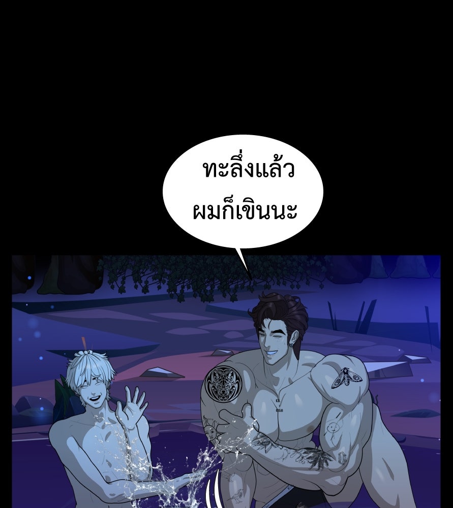 Freedom Clubบาร์รักมาพักใจ - หน้า 9