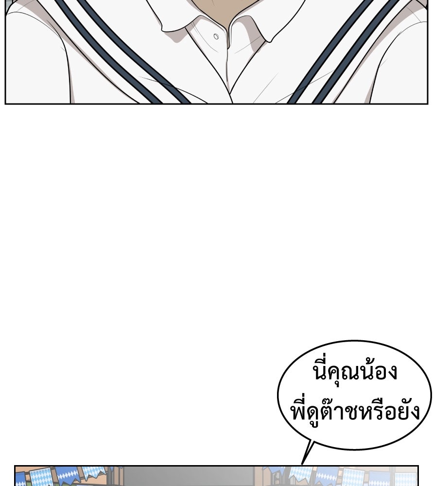 Freedom Clubบาร์รักมาพักใจ - หน้า 91